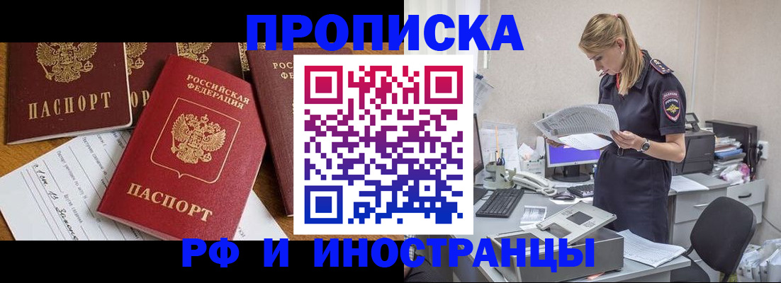 временная регистрация 2025 в Касимове