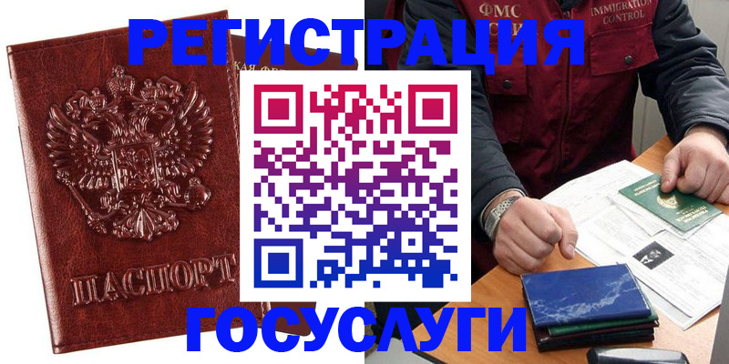временная регистрация законно в Касимове